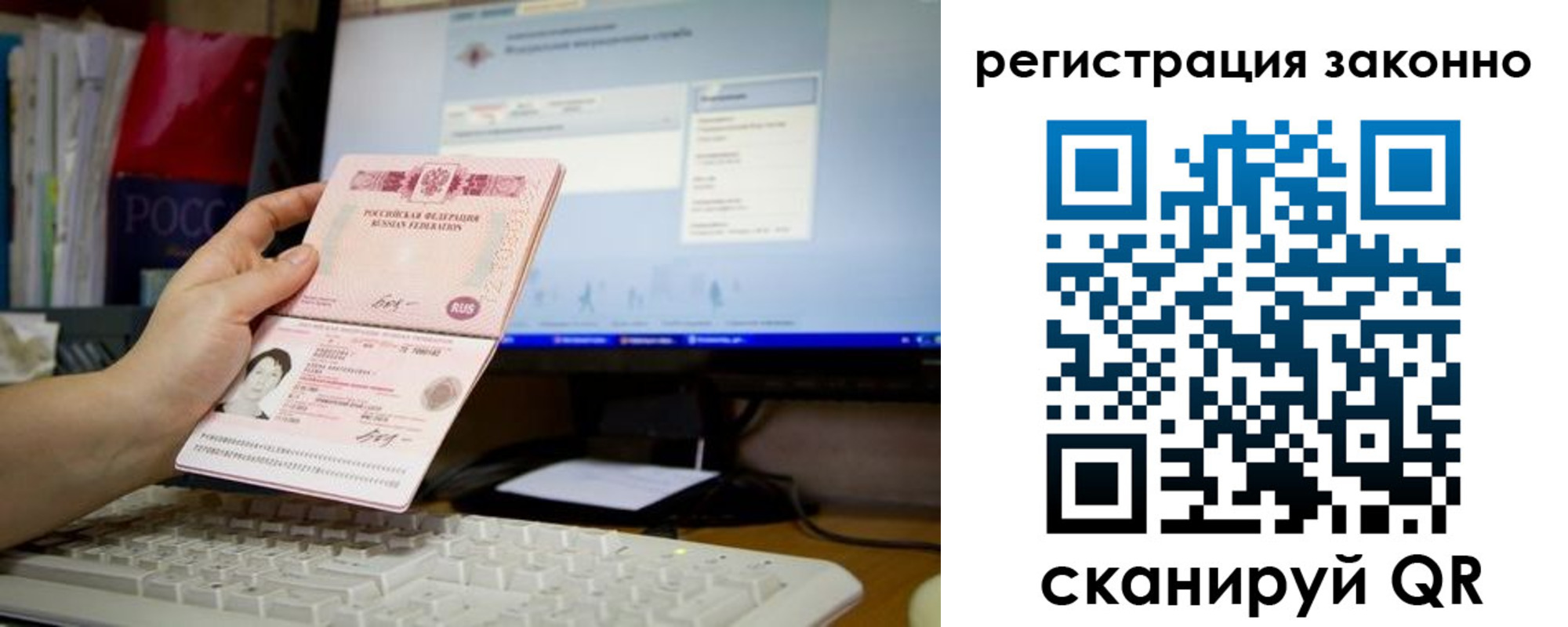 временная регистрация надежно в Старом Осколе