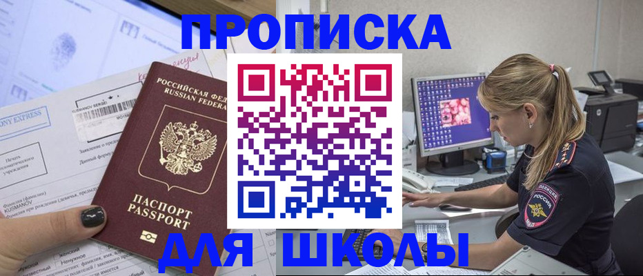 временная регистрация законно в Старом Осколе