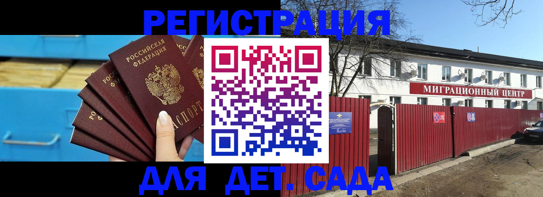 временная регистрация для всех в Старом Осколе