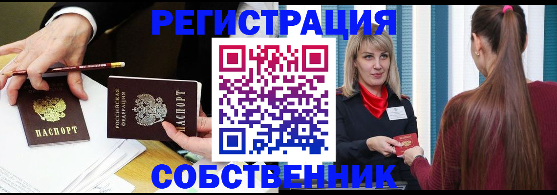 найти адрес прописки в Старом Осколе